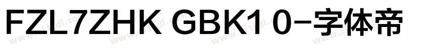 FZL7ZHK GBK1 0字体转换
